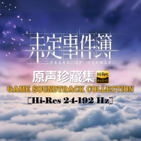 [24-192] 未定事件簿 2020-2026 (13 release), FLAC (Tracks)