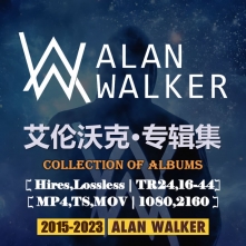 《Alan Walker 艾伦沃克》Alan Walker Discography 专辑合集 (2015-2023)