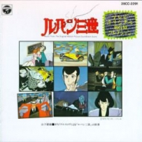 [CD][AF] 鲁邦三世 Lupin The Third, 1988-2004, APE,FLAC (tracks, image+.cue)