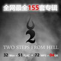 Two Steps From Hell - 51FLAC+32WAV+72MP3(320)