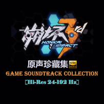 [24-192] 崩坏3 Honkai Impact 3rd 2018-2025 (27 release), FLAC (Tracks)