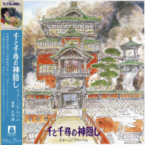 千与千寻 Spirited Away：Image Album - 2001 (2020), FLAC (tracks) [LP 24-192].hires