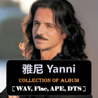 雅尼 Yanni Discography - (52 albums 珍藏合集), WAV Flac APE DTS