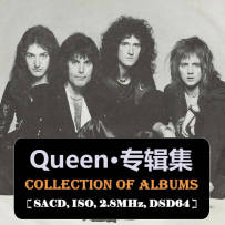 [SACD-R][ISO] Queen 皇后乐队- 1978-1995 (9 Disc) (2.8MHz DSD64)